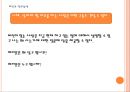 비전과 진로탐색.pptx 6페이지
