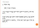 비전과 진로탐색.pptx 8페이지