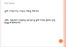 비전과 진로탐색.pptx 9페이지