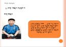 비전과 진로탐색.pptx 10페이지