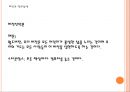 비전과 진로탐색.pptx 11페이지