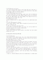 [영어교수법] 과업중심 교수법 (Task-Based Instruction)의 정의와 유형 및 특징, 과업중심 교수법을 통해 영어를 잘 가르칠 수 있는 방안을 제시, 과업중심 교수법의 가치를 설명하세요 3페이지