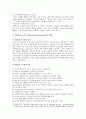 [영어교수법] 과업중심 교수법 (Task-Based Instruction)의 정의와 유형 및 특징, 과업중심 교수법을 통해 영어를 잘 가르칠 수 있는 방안을 제시, 과업중심 교수법의 가치를 설명하세요 4페이지