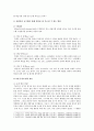 [영어교수법] 과업중심 교수법 (Task-Based Instruction)의 정의와 유형 및 특징, 과업중심 교수법을 통해 영어를 잘 가르칠 수 있는 방안을 제시, 과업중심 교수법의 가치를 설명하세요 5페이지