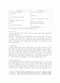 [영어교수법] 과업중심 교수법 (Task-Based Instruction)의 정의와 유형 및 특징, 과업중심 교수법을 통해 영어를 잘 가르칠 수 있는 방안을 제시, 과업중심 교수법의 가치를 설명하세요 7페이지