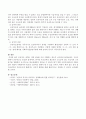 공공부조(公共扶助) 정책은 어떤 절차를 거쳐 시행되고 있는지 조사하여 보고하시오 {공공부조의 개념, 공공부조 정책의 시행 절차} 3페이지