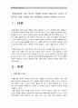 (영유아교사론B형) 발달이론에 따른 교사의 역할에 대하여 설명, 교사의 바람직한 역할 수행 위한 실제적인 방안에 대하여 논하시오 [2015년 1학기 방통대 중간과제물] 역할수행의 개념, 주요발달이론과 교사의 역할 2페이지