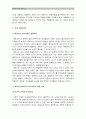 (영유아교사론B형) 발달이론에 따른 교사의 역할에 대하여 설명, 교사의 바람직한 역할 수행 위한 실제적인 방안에 대하여 논하시오 [2015년 1학기 방통대 중간과제물] 역할수행의 개념, 주요발달이론과 교사의 역할 3페이지