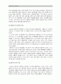 (영유아교사론B형) 발달이론에 따른 교사의 역할에 대하여 설명, 교사의 바람직한 역할 수행 위한 실제적인 방안에 대하여 논하시오 [2015년 1학기 방통대 중간과제물] 역할수행의 개념, 주요발달이론과 교사의 역할 4페이지