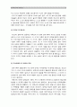 (영유아교사론B형) 발달이론에 따른 교사의 역할에 대하여 설명, 교사의 바람직한 역할 수행 위한 실제적인 방안에 대하여 논하시오 [2015년 1학기 방통대 중간과제물] 역할수행의 개념, 주요발달이론과 교사의 역할 5페이지
