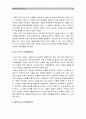 (영유아교사론B형) 발달이론에 따른 교사의 역할에 대하여 설명, 교사의 바람직한 역할 수행 위한 실제적인 방안에 대하여 논하시오 [2015년 1학기 방통대 중간과제물] 역할수행의 개념, 주요발달이론과 교사의 역할 12페이지