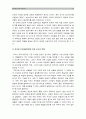 (영유아교사론B형) 발달이론에 따른 교사의 역할에 대하여 설명, 교사의 바람직한 역할 수행 위한 실제적인 방안에 대하여 논하시오 [2015년 1학기 방통대 중간과제물] 역할수행의 개념, 주요발달이론과 교사의 역할 14페이지