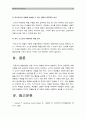 (영유아교사론B형) 발달이론에 따른 교사의 역할에 대하여 설명, 교사의 바람직한 역할 수행 위한 실제적인 방안에 대하여 논하시오 [2015년 1학기 방통대 중간과제물] 역할수행의 개념, 주요발달이론과 교사의 역할 17페이지