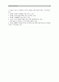 (영유아교사론B형) 발달이론에 따른 교사의 역할에 대하여 설명, 교사의 바람직한 역할 수행 위한 실제적인 방안에 대하여 논하시오 [2015년 1학기 방통대 중간과제물] 역할수행의 개념, 주요발달이론과 교사의 역할 18페이지