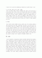 [무역학원론 C형] 국제프랜차이징 계약의 성공사례와 실패사례 하나씩 설명 [국제프랜차이징] 10페이지