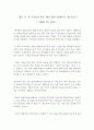 독후감, 감상문 : 제로 투 원(ZERO TO ONE) 독후감(저자 피터 틸) 1페이지