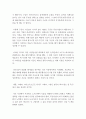 독후감, 감상문 : 제로 투 원(ZERO TO ONE) 독후감(저자 피터 틸) 2페이지