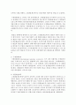 [무역학원론 D형] 달러 이외의 국제통화로서 위안화가 기축통화가 될 수 있는 가능성과 그 필요 요건에 대해 설명 - 가능성 3페이지