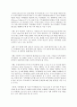 [무역학원론 D형] 달러 이외의 국제통화로서 위안화가 기축통화가 될 수 있는 가능성과 그 필요 요건에 대해 설명 - 가능성 5페이지