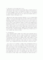 [무역학원론 D형] 달러 이외의 국제통화로서 위안화가 기축통화가 될 수 있는 가능성과 그 필요 요건에 대해 설명 - 가능성 6페이지