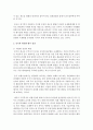 [무역학원론 D형] 달러 이외의 국제통화로서 위안화가 기축통화가 될 수 있는 가능성과 그 필요 요건에 대해 설명 - 가능성 8페이지