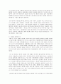 [무역학원론 D형] 달러 이외의 국제통화로서 위안화가 기축통화가 될 수 있는 가능성과 그 필요 요건에 대해 설명 - 가능성 9페이지