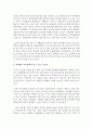 [무역학원론 D형] 달러 이외의 국제통화로서 위안화가 기축통화가 될 수 있는 가능성과 그 필요 요건에 대해 설명 - 가능성 11페이지