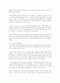 [무역학원론 D형] 달러 이외의 국제통화로서 위안화가 기축통화가 될 수 있는 가능성과 그 필요 요건에 대해 설명 - 가능성 13페이지
