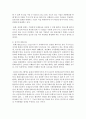[무역학원론 D형] 달러 이외의 국제통화로서 위안화가 기축통화가 될 수 있는 가능성과 그 필요 요건에 대해 설명 - 가능성 16페이지