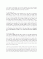 [무역학원론 D형] 달러 이외의 국제통화로서 위안화가 기축통화가 될 수 있는 가능성과 그 필요 요건에 대해 설명 - 가능성 17페이지
