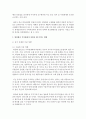 [무역학원론 D형] 달러 이외의 국제통화로서 위안화가 기축통화가 될 수 있는 가능성과 그 필요 요건에 대해 설명 - 가능성 18페이지
