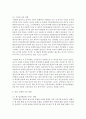 [무역학원론 D형] 달러 이외의 국제통화로서 위안화가 기축통화가 될 수 있는 가능성과 그 필요 요건에 대해 설명 - 가능성 19페이지