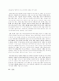 [무역학원론 D형] 달러 이외의 국제통화로서 위안화가 기축통화가 될 수 있는 가능성과 그 필요 요건에 대해 설명 - 가능성 24페이지