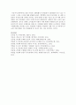 [무역학원론 D형] 달러 이외의 국제통화로서 위안화가 기축통화가 될 수 있는 가능성과 그 필요 요건에 대해 설명 - 가능성 25페이지