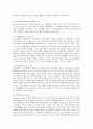 브론펜브레너(브론펜브렌너/Bronfenbrenner)의 생태학적이론에 대해 5가지 체계를 순서대로 설명하여보고, 생태학적이론에 대해 본인의 생각을 작성하여 제출하시오 2페이지