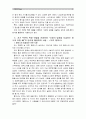 [글과생각] 주변의 특정 인물을 선정하여 “사람의 일생을 서술하는 방식과 표현-전(傳)”의 방식을 활용하여 서술하시오. -  3페이지