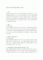 영유아기 언어의 중요성에 대하여 논하시오. 2페이지