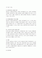 영유아기 언어의 중요성에 대하여 논하시오. 3페이지