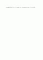영유아기 언어의 중요성에 대하여 논하시오. 4페이지