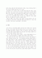안나 프로이드(프로이트/Freud)의 방어기제와 나의 삶에 쓰이는 방어기제 6페이지