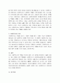 사회복지사의 의미에 대해 토론. 4페이지