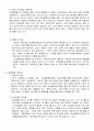 다문화여성의 건강문제 {다문화사회와 여성결혼이민자의 이해, 여성결혼이민자의 정신건강, 심리적 복지향상을 위한 방안} 7페이지