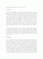 [사회복지행정론] 우리나라 사회복지 행정의 과제와 발전방향에 대하여 논하시오 - 사회복지행정 7페이지