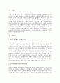 [경제학개론] 거시경제학에서 고전파적 전통과 케인스파적 전통을 비교하시고 이 두가지 전통 혹은 시각에 대한 자신의 입장이나 평가를 서술하시오 : 거시경제학 2페이지