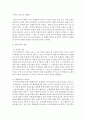 [경제학개론] 거시경제학에서 고전파적 전통과 케인스파적 전통을 비교하시고 이 두가지 전통 혹은 시각에 대한 자신의 입장이나 평가를 서술하시오 : 거시경제학 5페이지