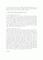 [경제학개론] 거시경제학에서 고전파적 전통과 케인스파적 전통을 비교하시고 이 두가지 전통 혹은 시각에 대한 자신의 입장이나 평가를 서술하시오 : 거시경제학 6페이지