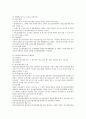 사회보험법 중 노인장기요양보험에 대해 자세히 기술하고, 혹시 문제점이 있다면 무엇이며, 그 대처방안에 대해 본인의 생각으로 설명해 보시오 4페이지