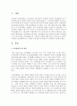 [여성복지론] 여성친화도시의 개념,  여성친화도시를 조성하게 된 배경,  여성친화도시 조성의 현황,  여성친화도시의 구체적인 내용에 대해 논하시오 (여성친화도시) 2페이지