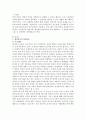 정신분석적 상담이론, 인간중심적 상담이론, 게슈탈트상담이론을 비교·설명하고, 그 결과를 하나의 로 요약하여 제시하시오. 2페이지