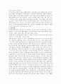 정신분석적 상담이론, 인간중심적 상담이론, 게슈탈트상담이론을 비교·설명하고, 그 결과를 하나의 로 요약하여 제시하시오. 7페이지